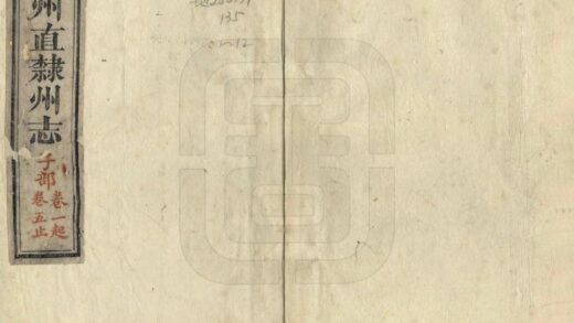 00299 邛州直隶州志 0.jpg