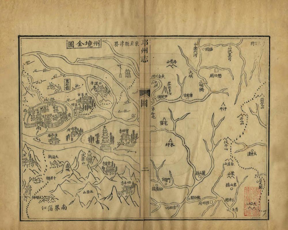 _邛州直隶州志_