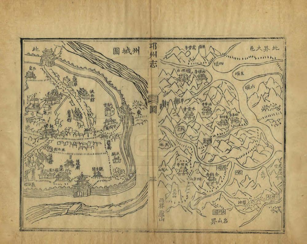 _邛州直隶州志_