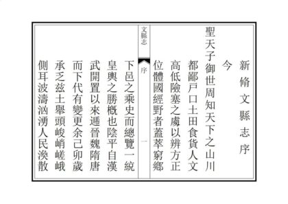 00314 文县志 0.jpg