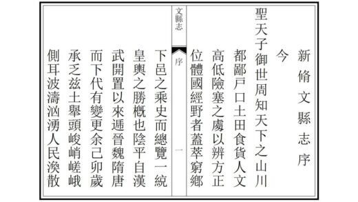 00314 文县志 0.jpg