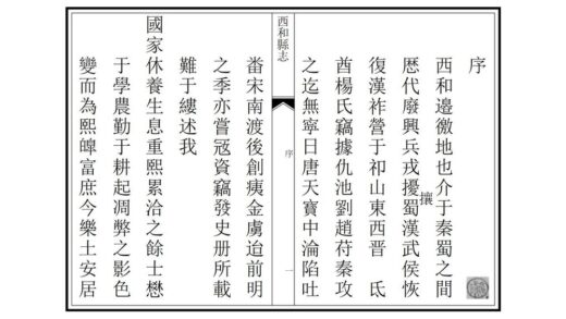 00320 西和县志 0.jpg