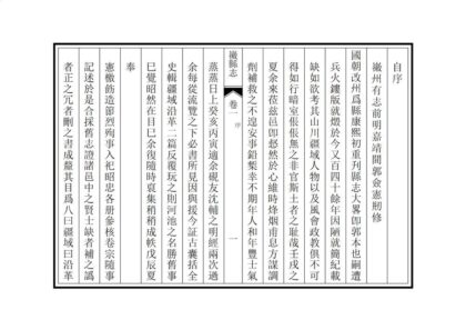 00327 徽县志 0.jpg