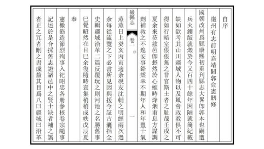 00327 徽县志 0.jpg