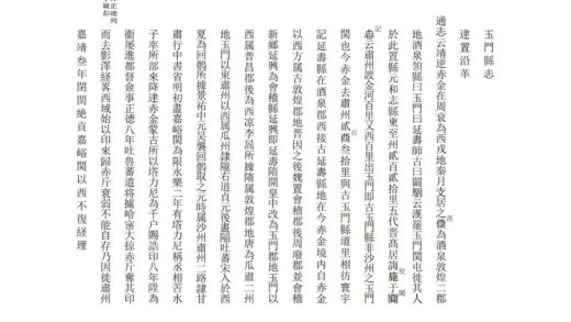 00342 玉门县志 0.jpg