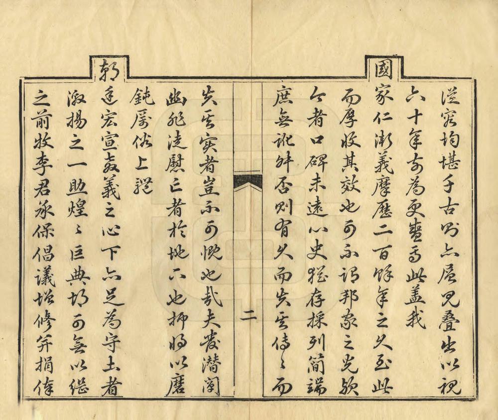 _增修崇庆州志_