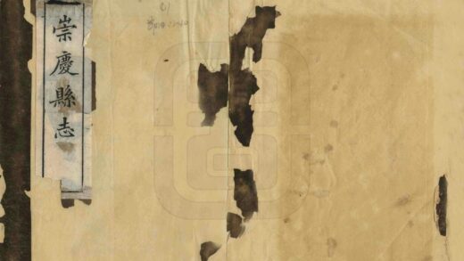 00358 崇庆县志 0.jpg