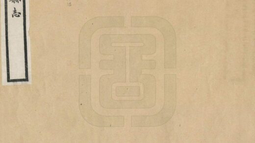 00362 巴县志 0.jpg