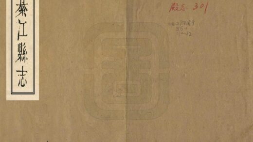 00363 綦江县志 0.jpg