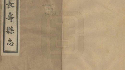 00367 长寿县志 0.jpg