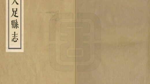 00372 大足县志 0.jpg