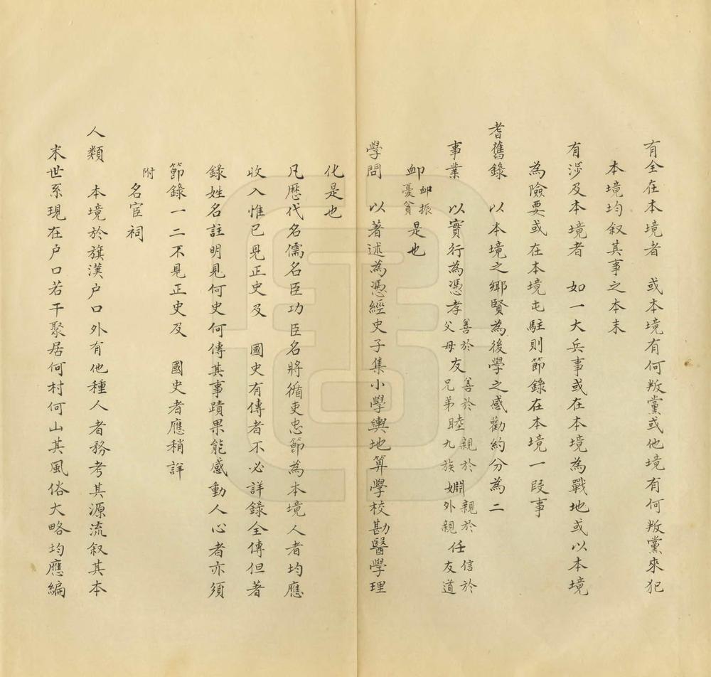 _铜梁县乡土志_