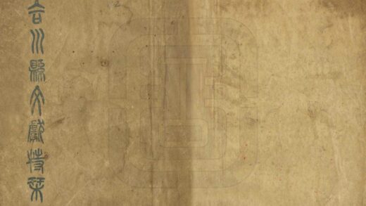 00383 合川县文献特刊 0.jpg