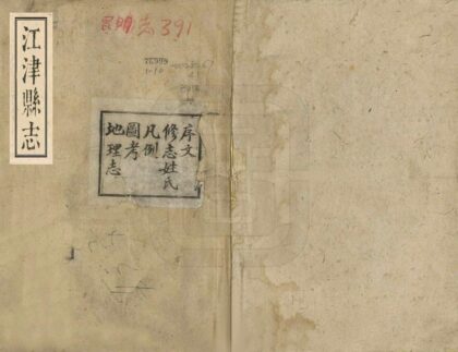 00390 江津县志 0.jpg
