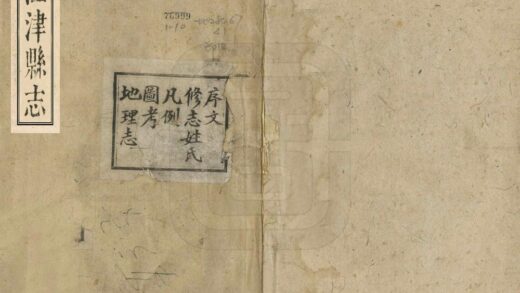 00390 江津县志 0.jpg