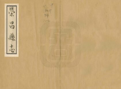 00393 荣昌县志 0.jpg