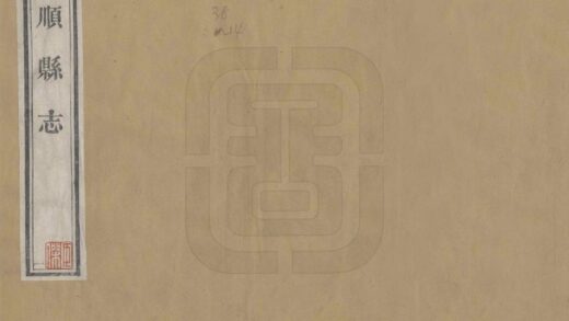 00401 富顺县志 0.jpg