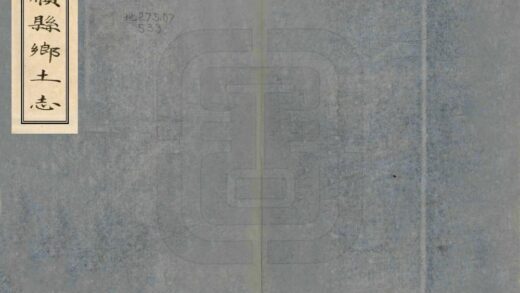 00404 富顺县乡土志 0.jpg