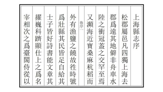 00408 上海县志 0.jpg