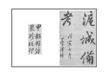 00412 沪城备考 0.jpg