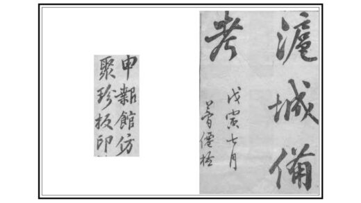 00412 沪城备考 0.jpg