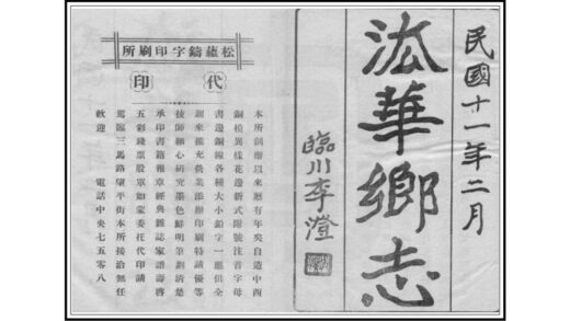 00424 法华乡志 0.jpg