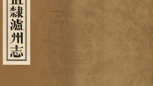 00425 直隶泸州志 0.jpg