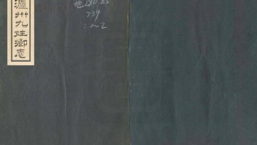 00429 泸州九姓乡志 0.jpg