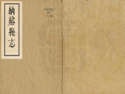 00430 纳溪县志 0.jpg