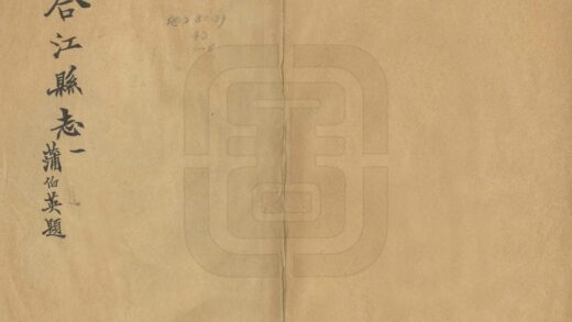 00434 合江县志 0.jpg