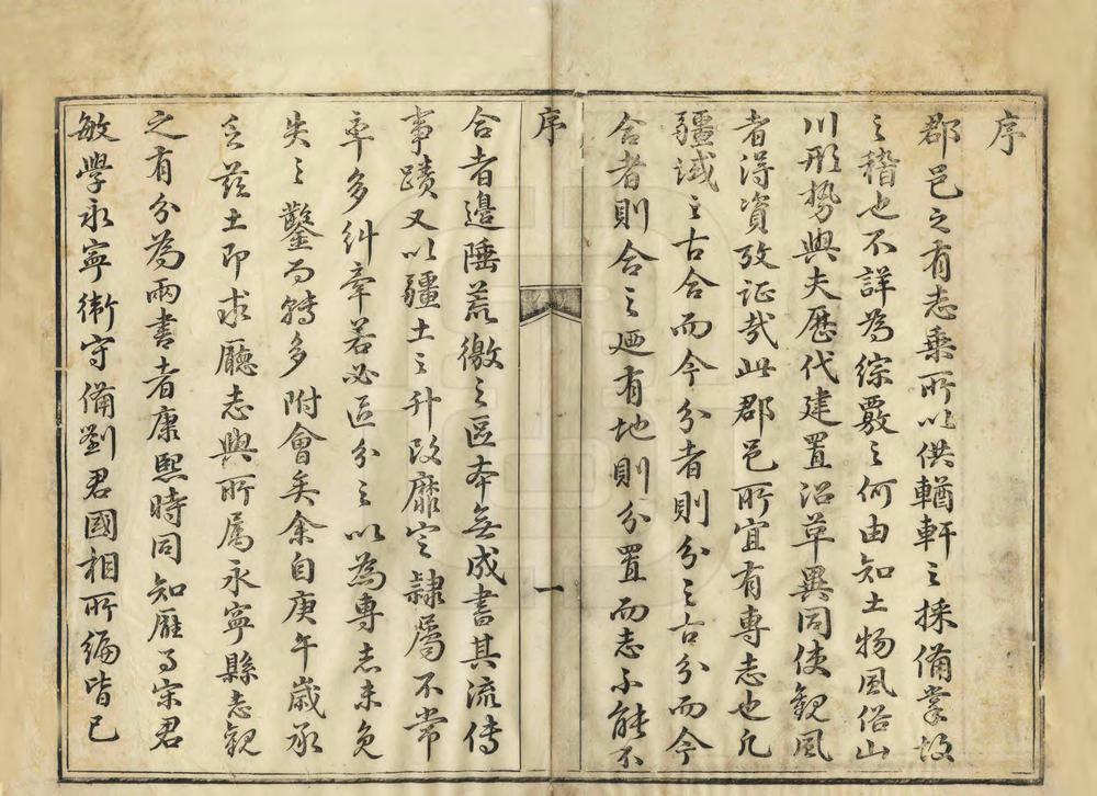 _直隶叙永厅志_