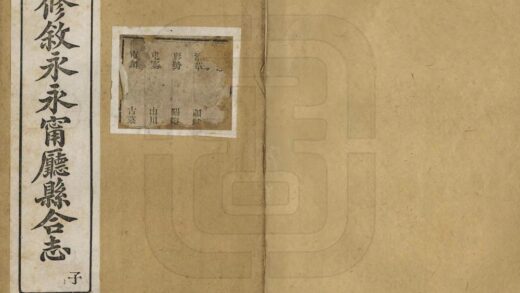 00437 续修叙永永宁厅县合志 0.jpg