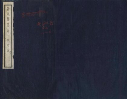 00438 叙永县志 0.jpg