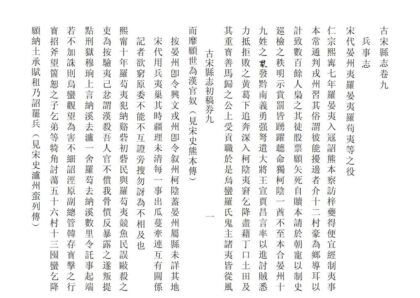 00440 古宋县志初稿 0.jpg