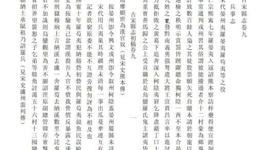 00440 古宋县志初稿 0.jpg