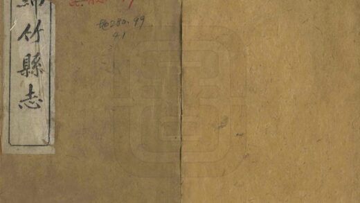 00450 绵竹县志 0.jpg