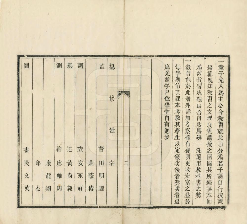 _绵竹县乡土志_