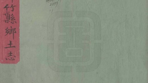 00452 绵竹县乡土志 0.jpg