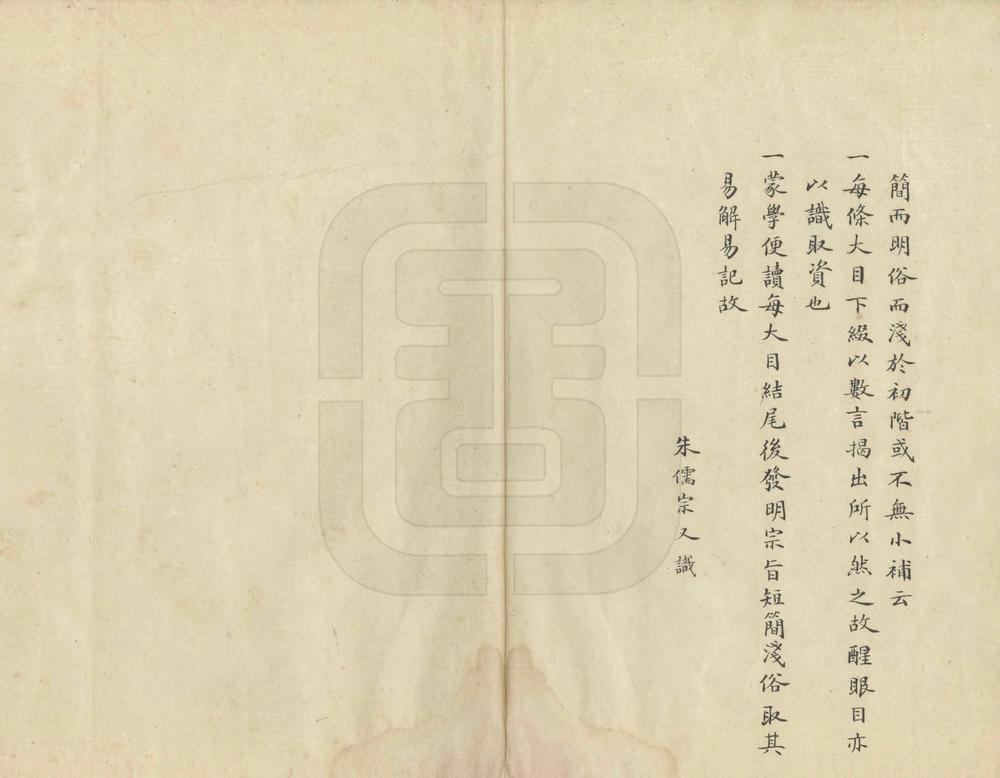 _绵竹县乡土志_