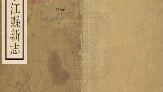 00453 中江县新志 0.jpg