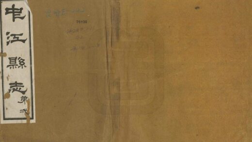 00455 中江县志 0.jpg