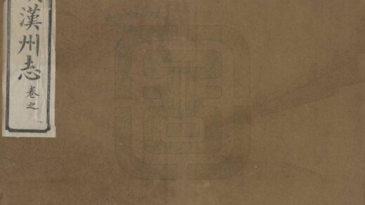 00458 续汉州志 0.jpg
