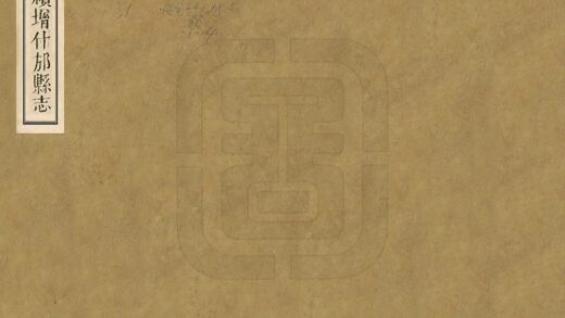 00463 续增什邡县志 0.jpg