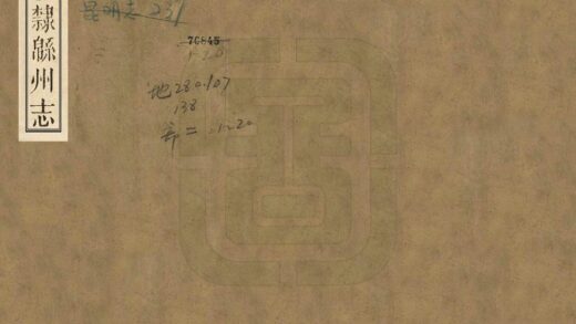 00466 直隶绵州志 0.jpg