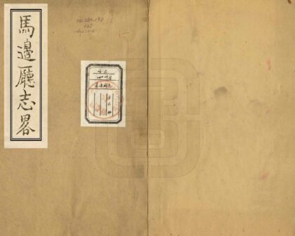 00467 绵阳县志 0.jpg