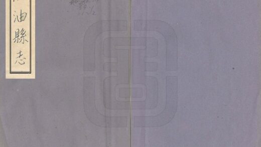 00472 江油县志 0.jpg