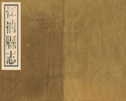 00473 江油县志 0.jpg