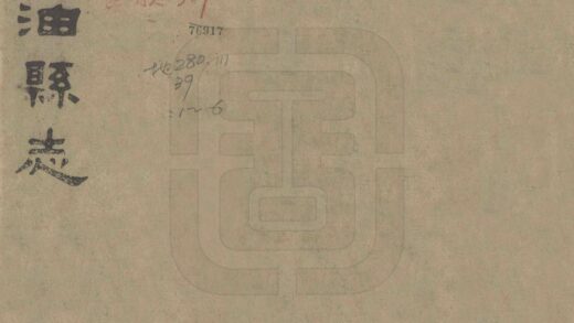 00474 江油县志 0.jpg