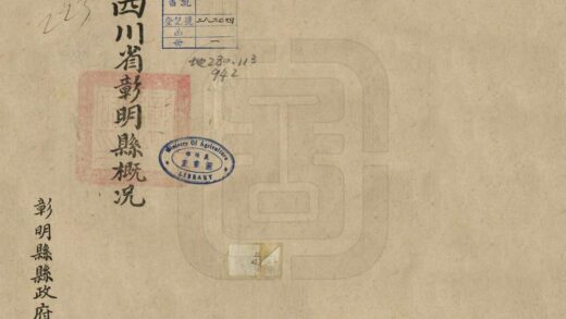 00478 四川省彰明县概况 0.jpg