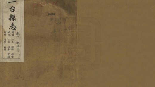 00483 三台县志 0.jpg